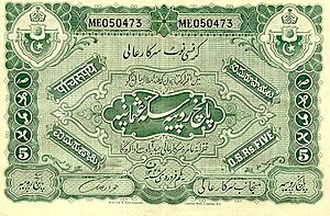 Five-rupee note from Hyderabad