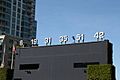 Padres retired numbers