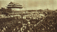 1952-10 1952年中华人民共和国第三年国庆节庆祝典礼2