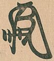 Ashikaga Yoshiteru kao
