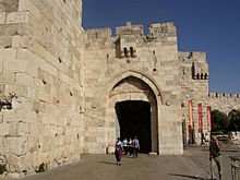 Jaffa Gate Jerusalem