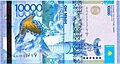 Kazakhstan-2011-Bill-10000-Obverse