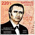 Alexander Harutyunyan 2020 stamp of Armenia