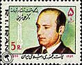 Ali Shariati stamp