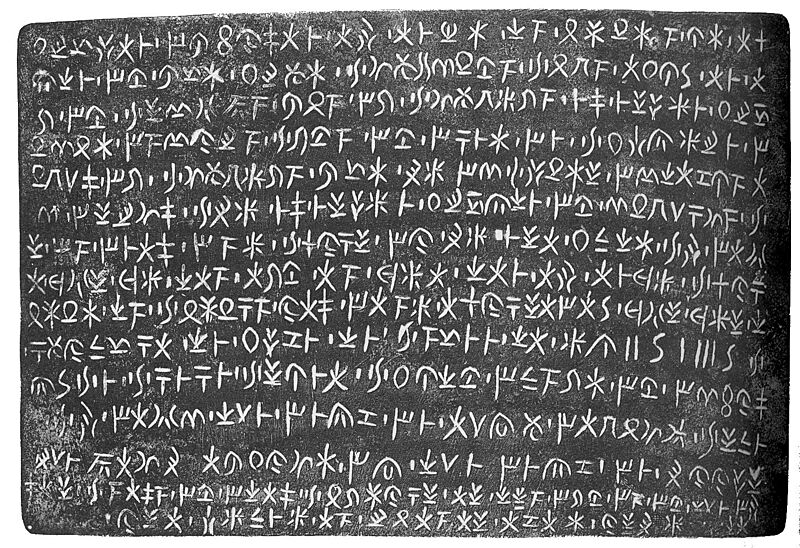 Idalion tablet
