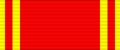 SU Order of Lenin ribbon
