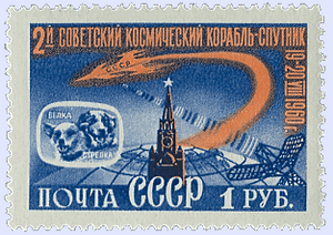 USSR stamp 1 ruble Belka-Strelka