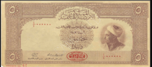 50 DINAR JD 1949 OBVERSE