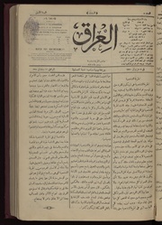 Al-Iraq, Number 5, June 5, 1920 WDL10101.pdf