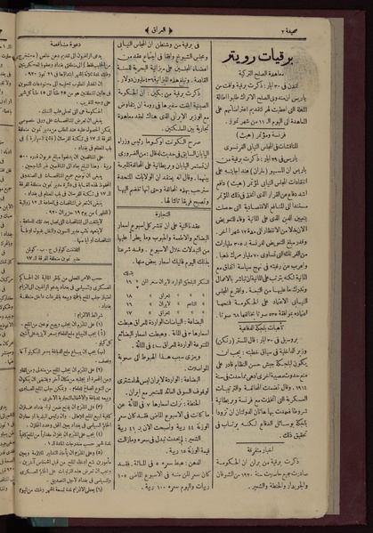 Al-Iraq, Number 5, June 5, 1920 WDL10101.pdf