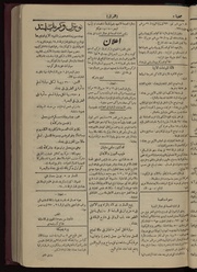 Al-Iraq, Number 5, June 5, 1920 WDL10101.pdf