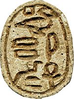 Egyptian - Scarab of Sheshi - Walters 4215 - Bottom (2)