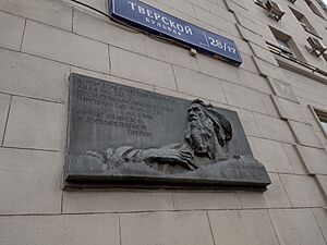 Konenkovplaque