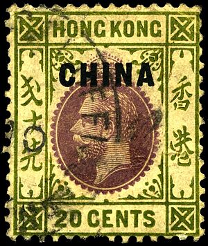 Stamp UK China 1917 20c