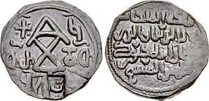 Tamar of Georgia Fals. Tiflis mint