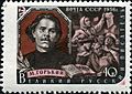 The Soviet Union 1956 CPA 1969 stamp (Maxim Gorky (after Vasily Yefanov) and Scene from The Mother)