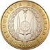 250 Djiboutian Francs in 2012 Obverse.jpg