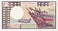 500 Djiboutian Francs in 1979 Reverse