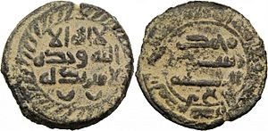 Abbasid copper coin from Jerusalem, AH 219
