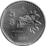 Banco de México AA $5 reverse (1980).png