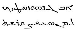 Aramaic alphabet