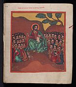 Gospels of Matthew and Mark (CBL W 912, f.1r)