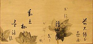 Honami Kōetsu 100 Poets Anthology section
