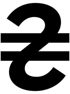 Hryvnia symbol