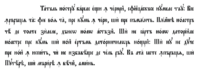 Romanian Cyrillic - Lord's Prayer text.svg