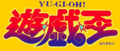 Yugiohtoeilogo
