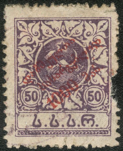 ZSFSR stamp 10000 roubles