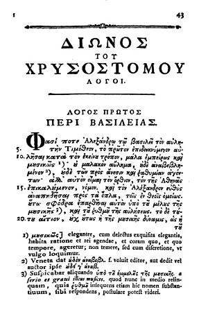 Dio Chrysostom Orationes Johann Jacob Reiske 1784 page 43