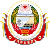 Emblem of the Chairman of the State Affairs Commission of North Korea.svg