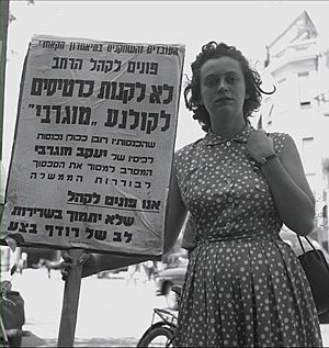 Flickr - Government Press Office (GPO) - Actress Hanna Meron Demonstration