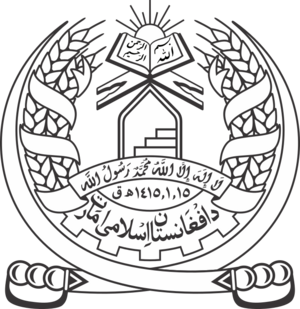 National emblem of Afghanistan