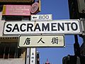Sacramento St., SF sign