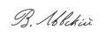 Vasil Levski signature