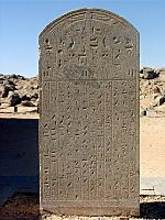 Victory stela of Psamtik II at Kalabsha by John Campana