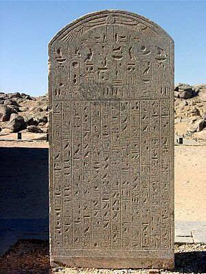 Victory stela of Psamtik II at Kalabsha by John Campana