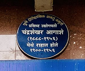 Chandrashekhar-Agashe-residential-plaque