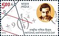 Srinivasa Ramanujan 2012 stamp of India