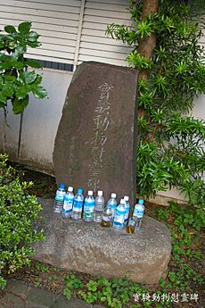 実験動物慰霊碑