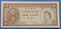 1 cent bill - Hong Kong.JPG