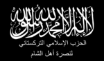 Flag of the Turkistan Islamic Party in Syria.svg