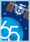 ISS Expedition 65 Patch.png