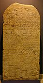 Kamose Siegesstele Luxor Museum 02