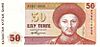 Kazakhstan-1993-Bill-50-Obverse.jpg