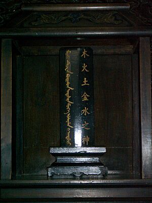 VM Mu-Huo-Tu-Jin-Shui zhi Shen 4594