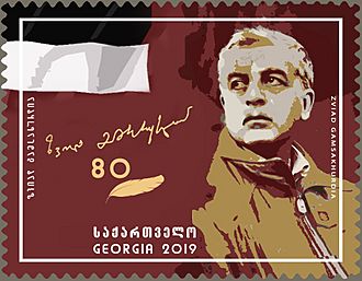 Zviad Gamsakhurdia 2019 stamp of Georgia