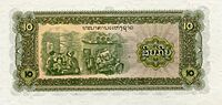 10 Laotian kip in 1979 Reverse.jpg